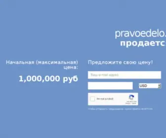 Pravoedelo.ru(домен) Screenshot