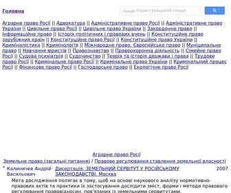 Pravolib.pp.ua(У правовій бібліотеці на web) Screenshot