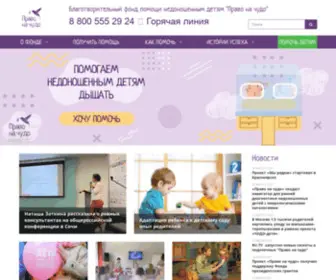 Pravonachudo.ru(Главная) Screenshot