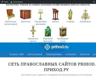 Pravorg.ru(Конструктор православных сайтов) Screenshot