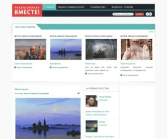Pravoslavie-Online.ru(Главная) Screenshot