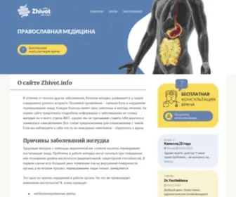 Pravoslavie.info(Многопрофильная клиника "Идеал") Screenshot