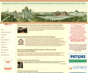 Pravoslavie.lv(Официальный) Screenshot