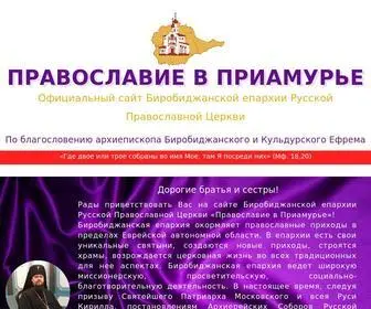 Pravoslavie79.ru(Главная) Screenshot