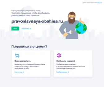 Pravoslavnaya-Obshina.ru(Pravoslavnaya Obshina) Screenshot