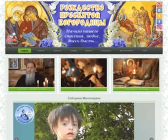 Pravoslavniy-Bolgar.ru(Мой духовный Маяк) Screenshot