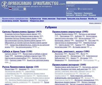 Pravoslavno-Hriscanstvo.com(Православље) Screenshot