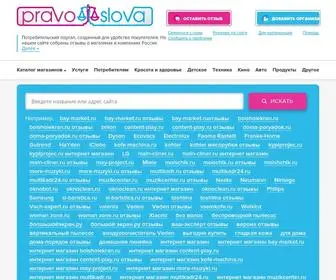 Pravoslova.net(отзывы туристов) Screenshot