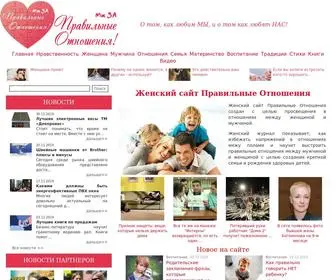 Pravotnosheniya.info(Женский сайт) Screenshot