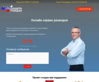 Pravotvoe.ru(Право) Screenshot