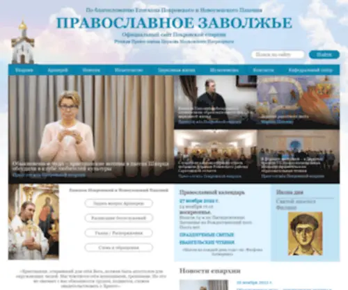 PravPokrov.ru(Православное) Screenshot