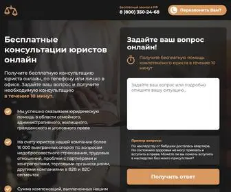 Pravrf.ru(юридическая консультация) Screenshot