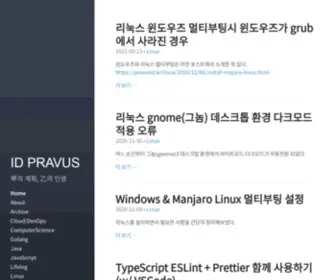 Pravusid.kr(ID PRAVUS) Screenshot