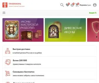PravZhizn.ru(Православный интернет) Screenshot