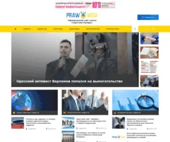 Prawwwda.com(Главная) Screenshot