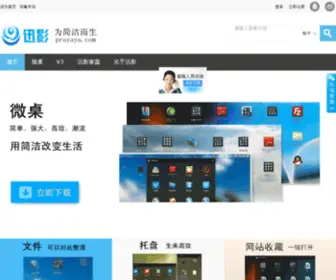 Prayaya.com(迅影软件) Screenshot