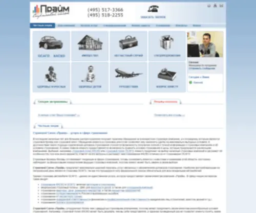 Praym.ru(Praym) Screenshot