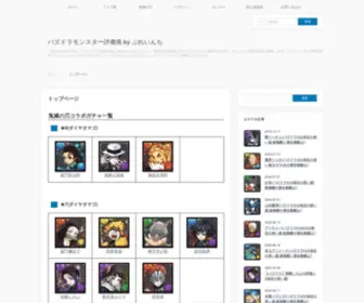 Praynchi.com(ドラゴンクエスト ダイ) Screenshot