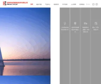 Praytech.cn(祈锦集团) Screenshot