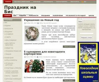 Prazdnik-NA-Bis.com(Праздник на Бис) Screenshot