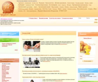 Prazdnik.com.ua(Праздник) Screenshot