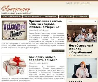 Prazdnodar.ru(Празднодар) Screenshot