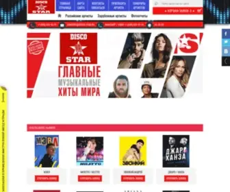 Praznikus.ru(CONCERT BOOKING) Screenshot
