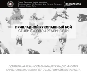 PRBKZ.ru(Секция рукопашного боя в ЮВАО) Screenshot