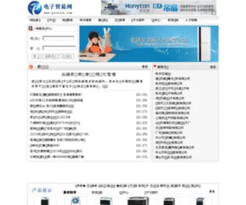 Prcele.com(企管培训网) Screenshot