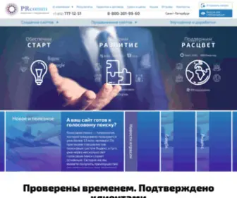 Prcomm-SPB.ru(Домен) Screenshot