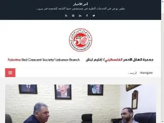 PRCS-Lebanon.org(PRCS Lebanon) Screenshot