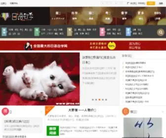 Prcu.cn(日语自学网) Screenshot