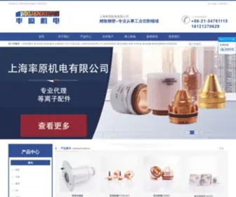 Prcutting.com(激光易损件) Screenshot