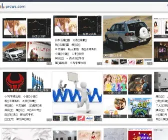 PRCWS.com(兰州APP开发公司) Screenshot