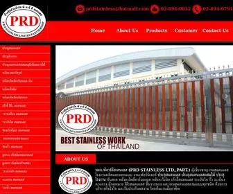 PRD-Stainless.com(ประตูรั้วสแตนเลส) Screenshot