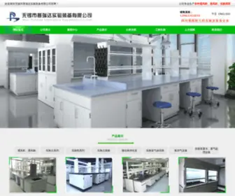 PRDHB.com(无锡普瑞达公司) Screenshot