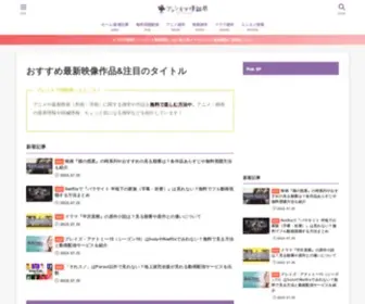 Pre-Cinema.com(プレシネマ情報局) Screenshot