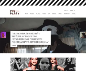 Pre-Party.com.ua(Интернет) Screenshot