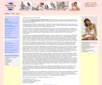 Pre-Perinatal.ru(Семейный) Screenshot