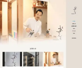 Pre-Sent4U.com(東京ゲストハウス) Screenshot