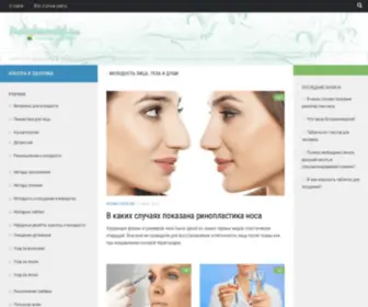 Prebiokosmetik.ru(Молодость лица) Screenshot