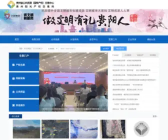 Prechina.net(贵州阳光产权交易所有限公司) Screenshot