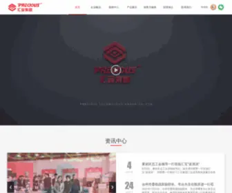 Precious.com.cn(汇宝集团) Screenshot