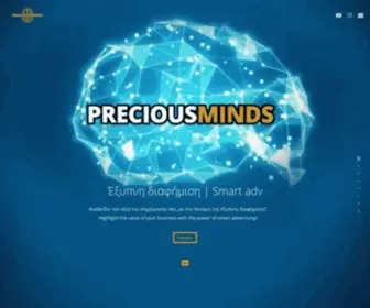 Preciousminds.eu(ΔΗΜΙΟΥΡΓΙΑ ESHOP ΘΕΣΣΑΛΟΝΙΚΗ) Screenshot