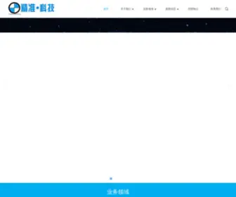 Precise-Optics.com(桂林精准科技有限责任公司) Screenshot