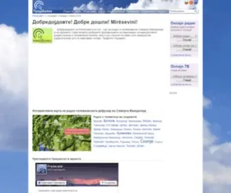 Predavatel.com.mk(Твоето) Screenshot