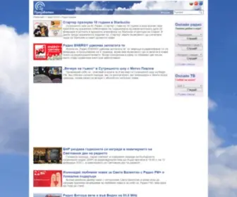 Predavatel.com(радио) Screenshot