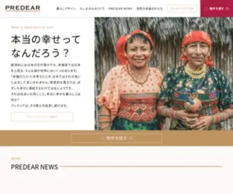 Predear.com(JR西日本プロパティーズ株式会社) Screenshot