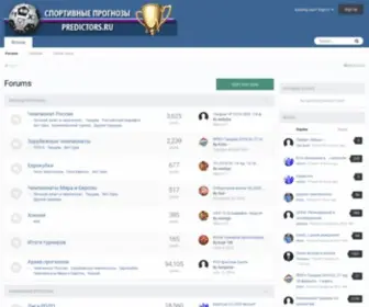 Predictors.ru(Predictors) Screenshot