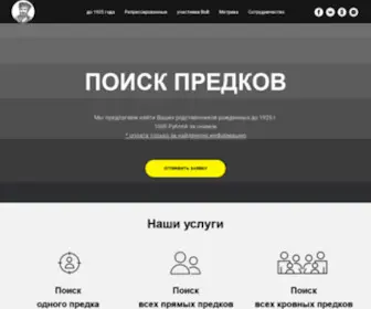 Predkof.ru(Поиск) Screenshot